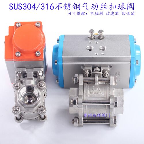 不锈钢双作用三片式气动丝扣球阀气动焊接球阀DN15DN20DN502寸4寸