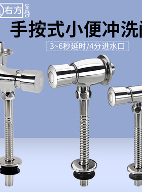 全铜小便器冲水阀4分外丝小便池小便斗手按式自动延时冲洗自闭阀
