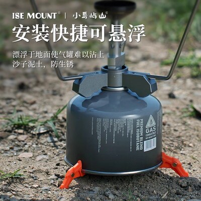 ISEMOUNT户外露营磁吸气罐支架超轻通用三脚架防倾倒扁支撑架底座