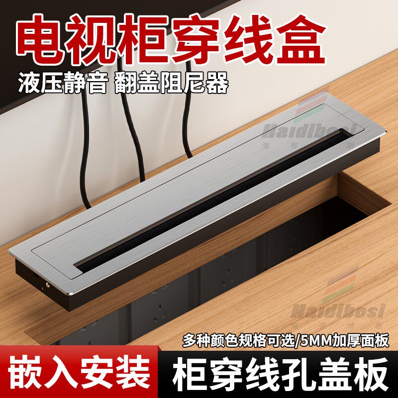 办公桌面穿线盒电脑桌过线盒长方形装饰盖电视柜走线盒书桌线孔盖