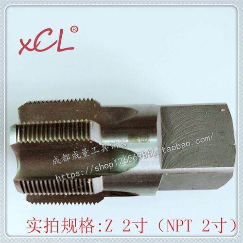 管螺纹机用丝锥Z2寸 NPT2寸