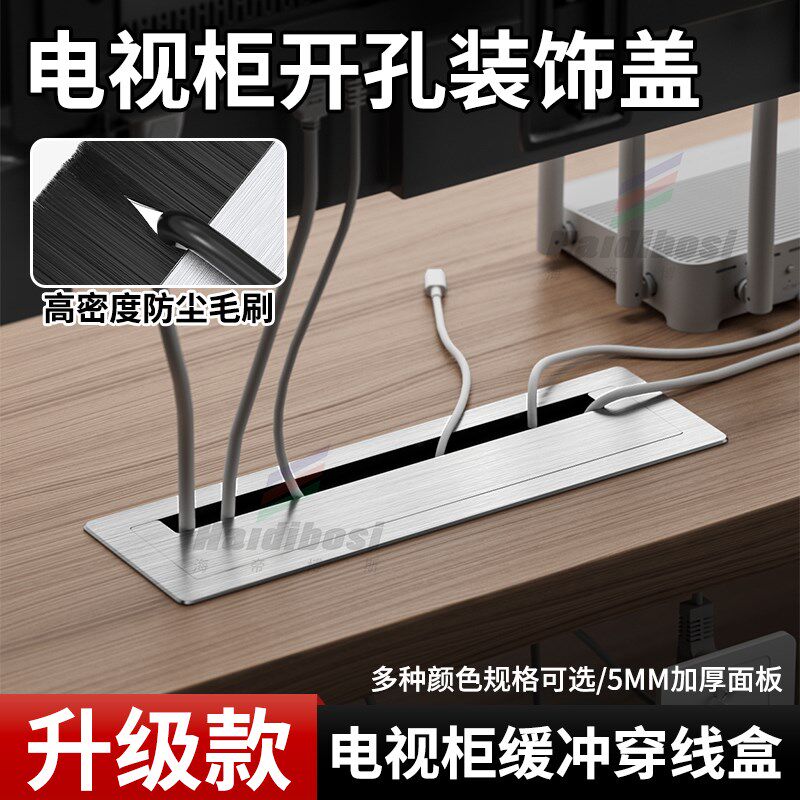 办公桌线孔盖电视机柜嵌入式穿线盒透气隐藏极窄长方形孔盖装饰盖