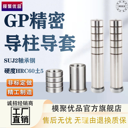 精密导柱导套GP直身内导柱GB内导套GA SGBL SGBH五金模具导柱SGOH