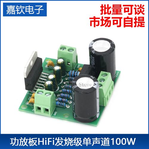 TDA7293 TDA7294功放板HiFi发烧级单声道100W大功率音频放大模块