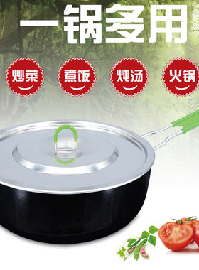 兄弟BRS-P26可折叠单锅铝合金不粘锅便携式野营户外炒锅汤锅炊具
