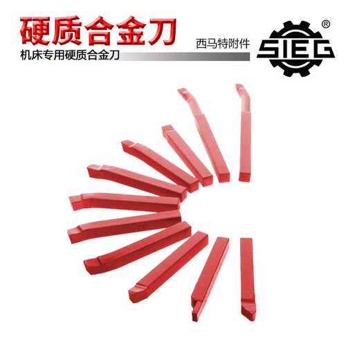 西马特小车床车刀 刀具微型小车床机床专用合金焊接车刀11件套