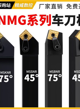 数控车床刀杆方形刀片外圆内孔车刀杆msknr msbnr msdnn机夹刀具