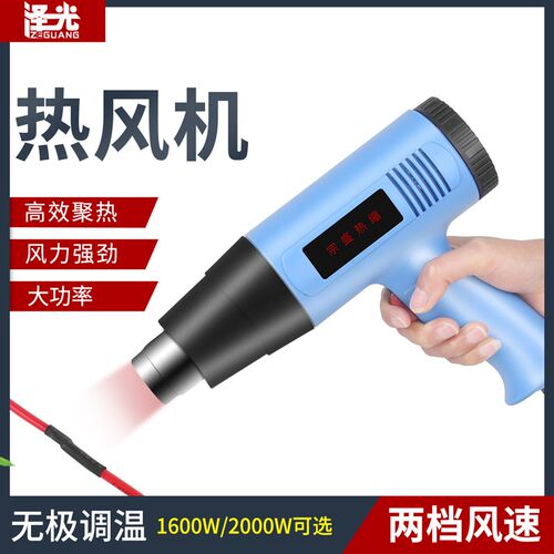 热风枪恒温手持汽车贴膜烤枪烘枪热缩管热风枪工业吹风枪温度可调
