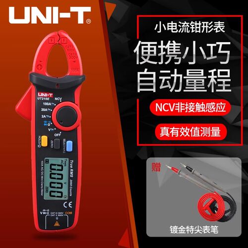 优利德数字钳形表UT210E高精度钳型210D万用表全自动交直流电流表