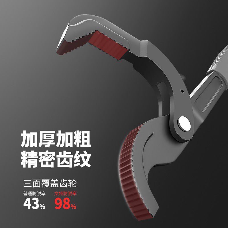 【热卖】万能扳手套装多功能活口万用扳手活动板子快速开口管钳工