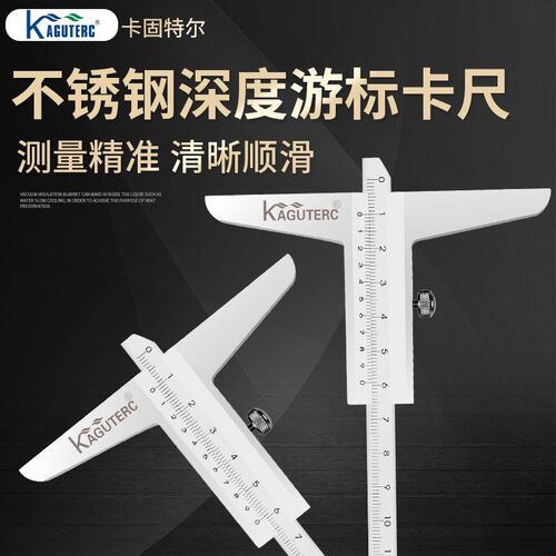 卡固特尔深度卡尺 深度游标卡尺 深度尺0-150-200-300mm台阶测量