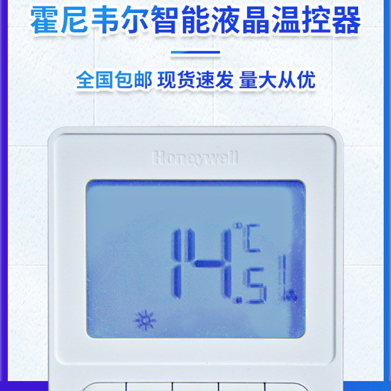 Honeywell温控器WL8B2WB/B 2管制中央空调液晶面板4管制