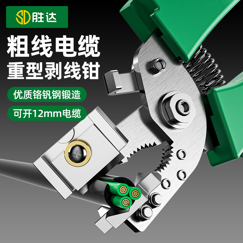电缆线剥线钳电工专用多功能钳子电缆剥皮神器剥皮刀拨线钳扒皮钳