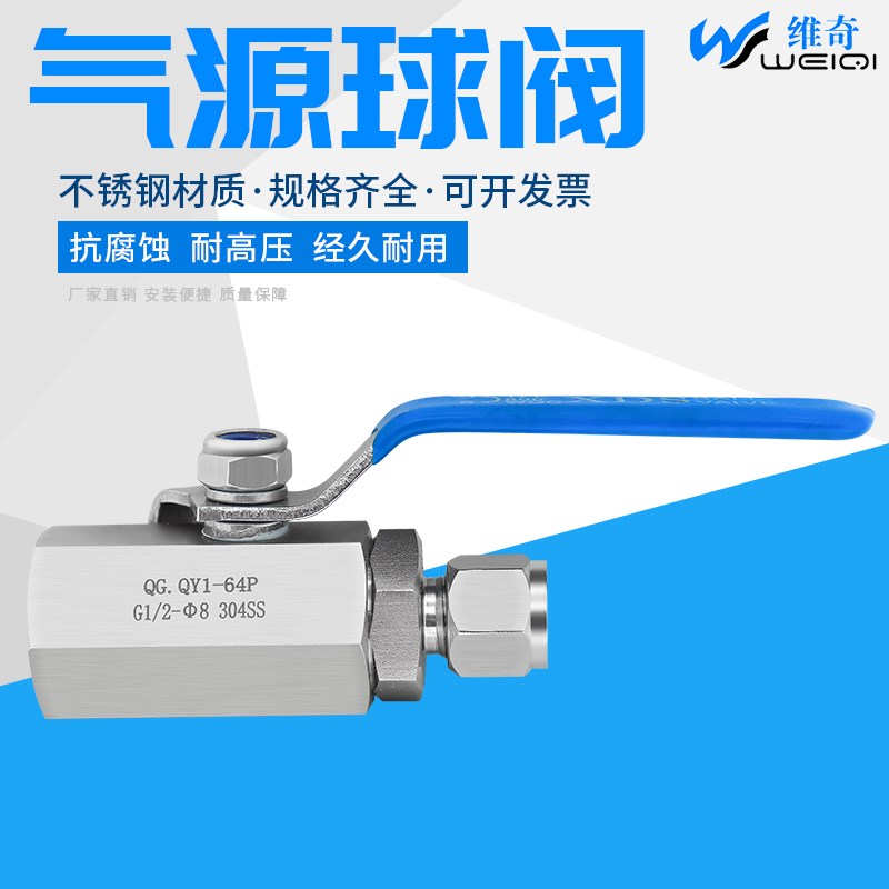 304/316不锈钢气源球阀六角仿韩镀银卡套仪表实验室开关阀内螺纹图片