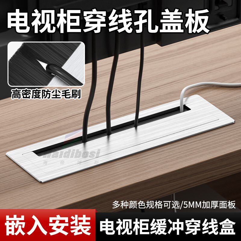 办公桌穿线盒桌面线孔盖电脑桌走线盒长方形隐藏极窄穿线盒盖板
