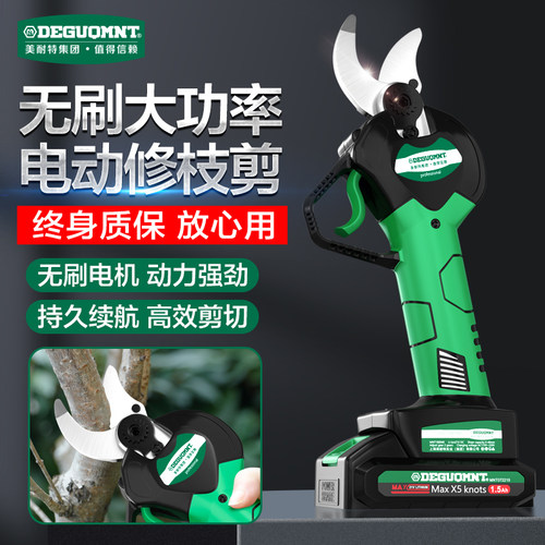 德国美耐特?电动修枝剪刀剪树枝园林果园锂电剪枝机充电式电剪子