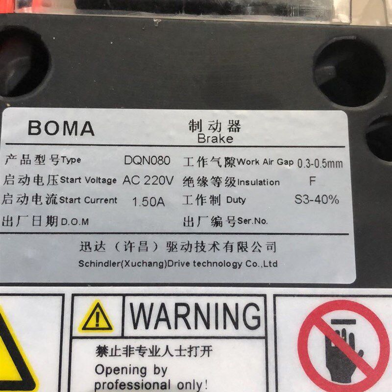 全新现货质保一年DQN080西继电梯制动器57038353左57038354右抱闸