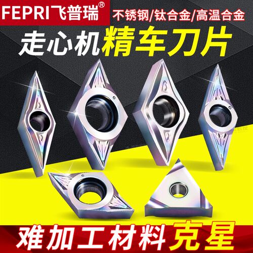 走心机刀片钢件不锈钢镗孔刀DCGT11T301钛合金小零件内孔精车刀粒