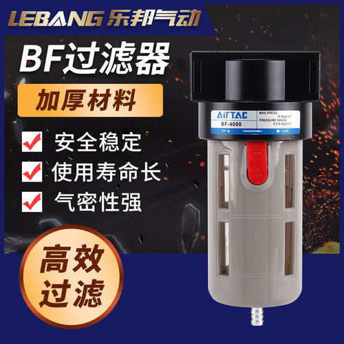 RLP油水分离器 气动过滤器AF2000 BF2000 BF3000 BF4000