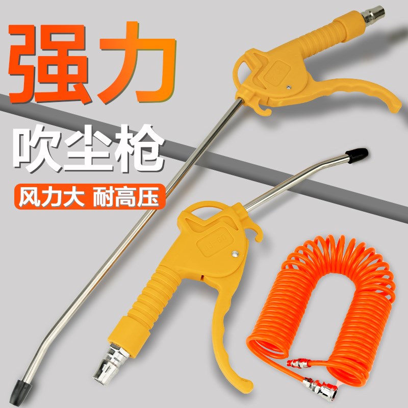 吹尘枪标准超加长系列气动高压气尘枪气泵吹灰风枪货车除尘吹工具图片