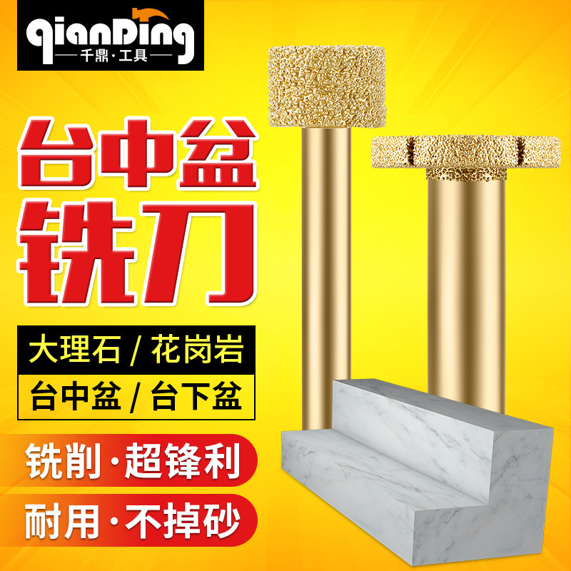 大理石台中盆修边机刀头修边刀开槽机铣刀石英石拼缝刀石材清底刀