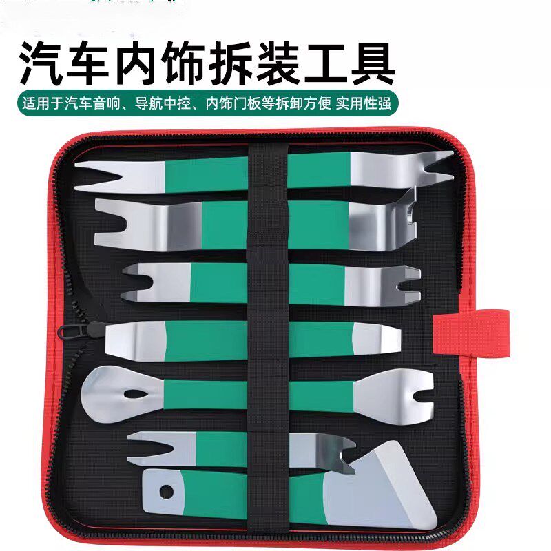 扣起子套装汽车音响改装翘板内饰门板导航仪表中控台卡扣拆装撬板
