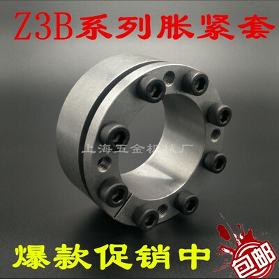 促销胀套Z3B全规格现货欧标胀紧套涨套涨紧套BIKIO1003 LOCK6