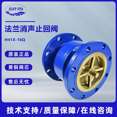 灏水消声止回阀法兰连接立式止回阀H41X-16Q静音止回阀水泵止回阀