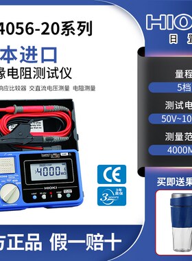 HIOKI日置IR4056-20/ir4057-50绝缘电阻测试仪摇表数字兆欧表3490
