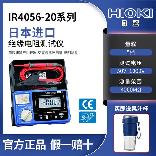 HIOKI日置IR4056-20/ir4057-50绝缘电阻测试仪摇表数字兆欧表3490