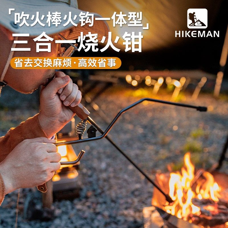 户外烧火钳烧烤木炭夹防烫加长加厚焚火钳多功能火钩子生火吹火棒