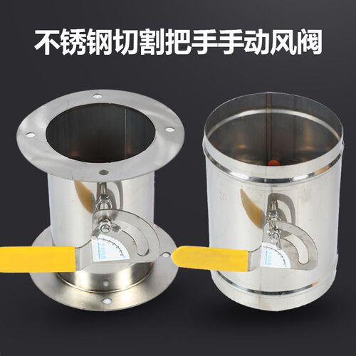 不锈钢切割把手手动风量调节阀304/201法兰阀门圆形通风管道开关