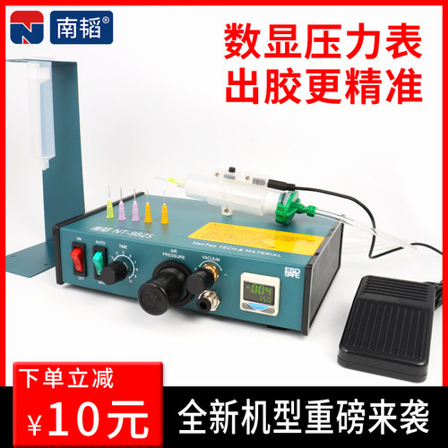 南韬NT-982S手动精密点胶机 全自动滴胶硅胶灌胶AB胶打胶机注胶机