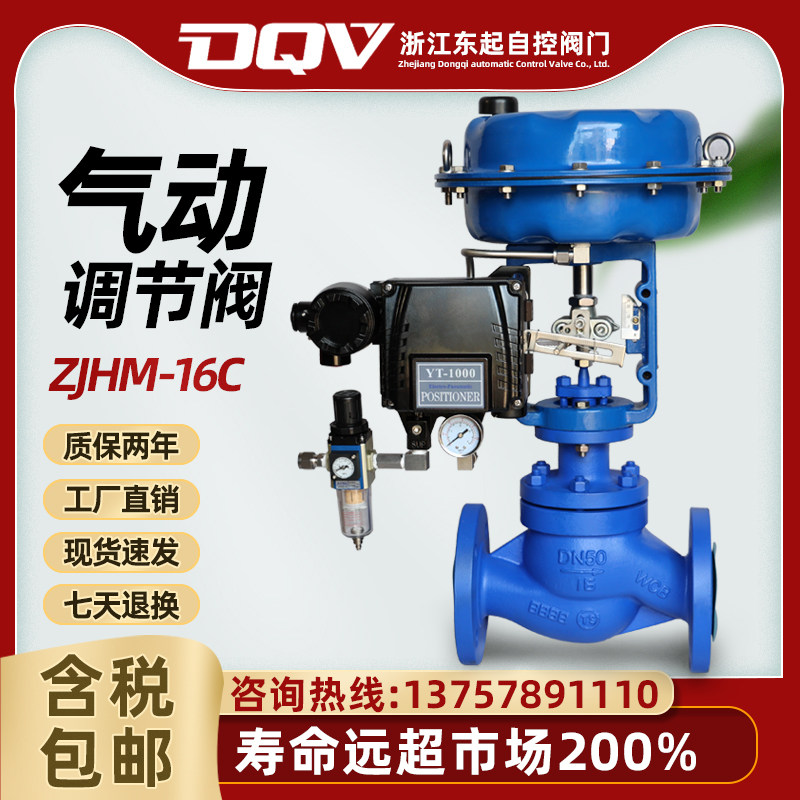 气动调节阀等比例压力温度流量薄膜单座蒸汽不锈钢流量电动控制阀