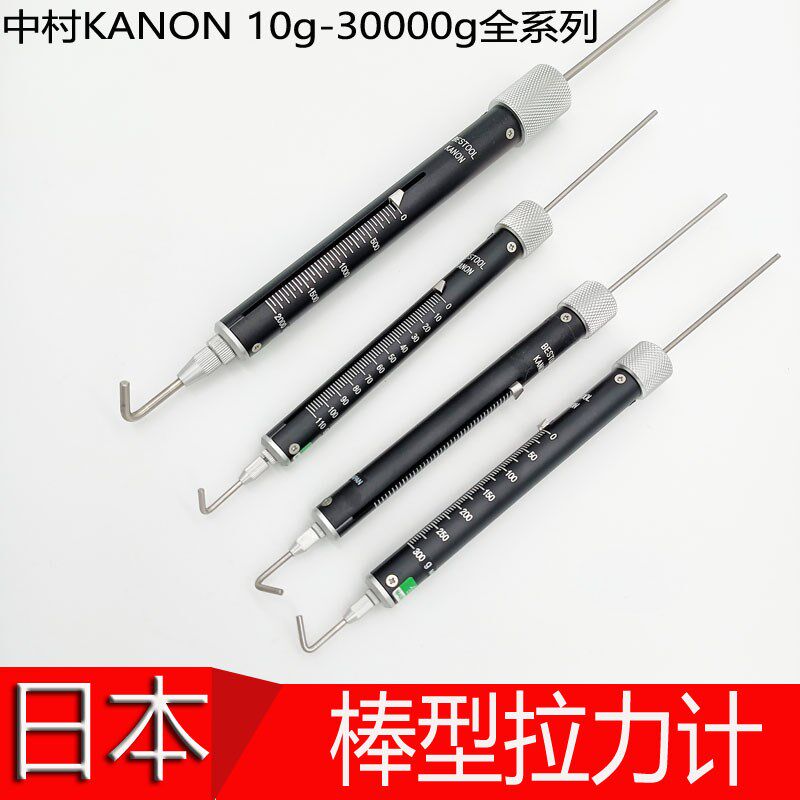日本KANON中村拉力棒TK-10 30 50 110 200 300 600 2000g拉力计