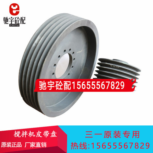 中联搅拌机站配件斜皮带减速机皮带轮盘电机皮带轮SPB355-06-3535