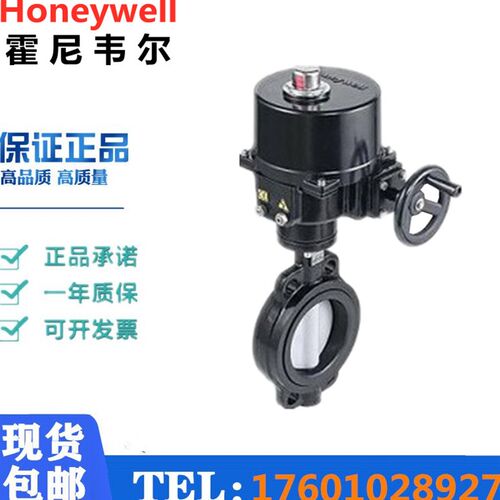 正品霍尼韦尔V8BFW16开关蝶阀 带手动手轮DN50--DN600