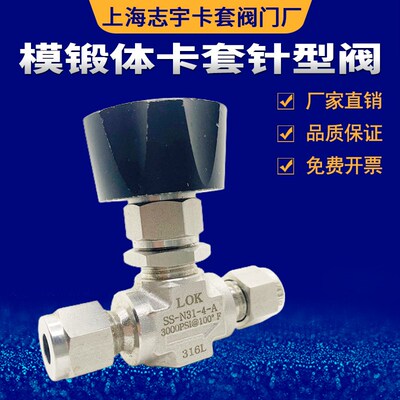316不锈钢针型阀 双卡套高压针型阀 模锻卡套针型阀30005000PSI