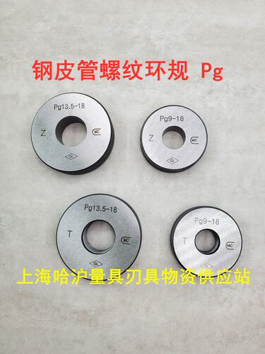 钢皮管环规,钢皮管塞规Pg7,9,11,13.5,16,21,29,36,42,48