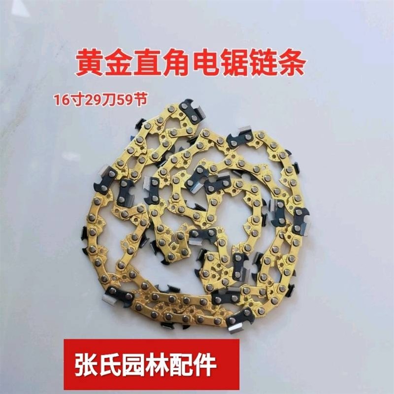 国产精品黄金直角电锯链条  虎头电锯链条通用16寸59节链条专用