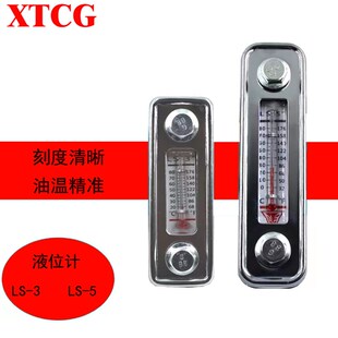 液压站油箱液位计油位计LS-3LS-5油镜水位计油尺表