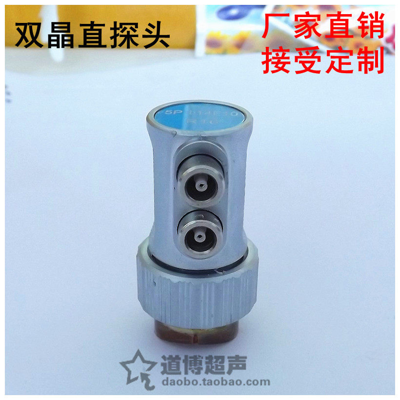 超声波双晶直探头5P14F10R16金属探伤探头超声波纵波换能器现货
