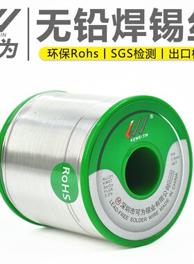 欧盟标准无铅焊锡丝SN993可为牌1KG环保锡线低温好焊接高亮度纯锡