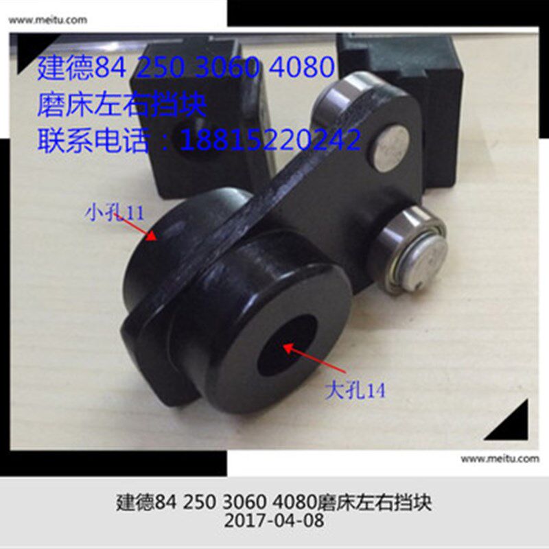 原装建德250/3060/4080磨床左右挡块撞块限位块上一 名井厂家直销