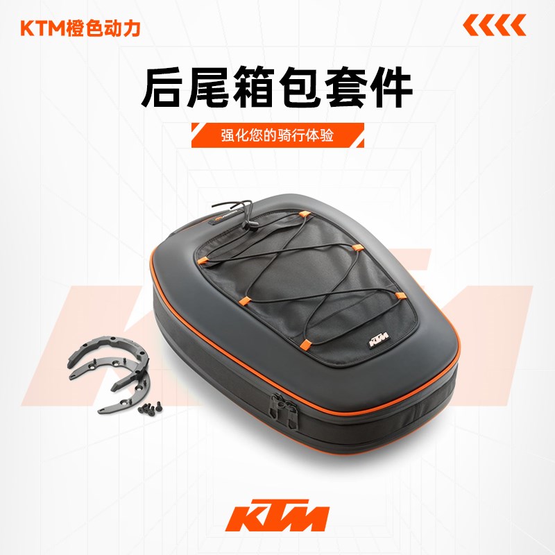 KTM 2024新款390DUKE原厂改装件后尾箱包套件