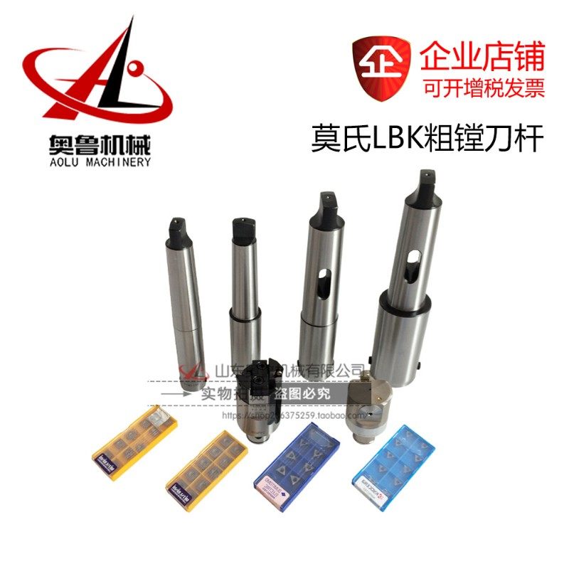 莫氏MT2 3 4 5 6号公制80 LBK1 2 3 4 5 6单双刃高精粗镗刀杆刀柄