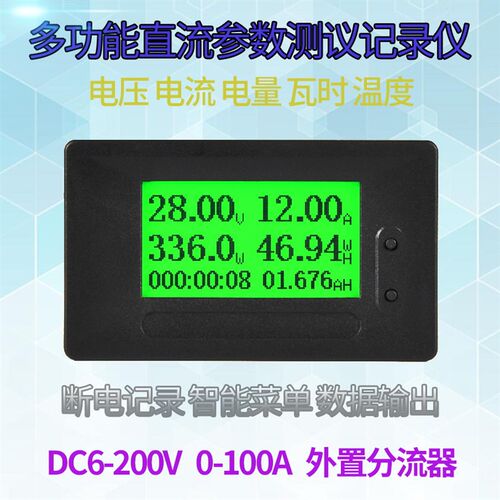 桂辰GC91 直流LCD多功能电压电流表DC6-200V 100A功率电量库仑计