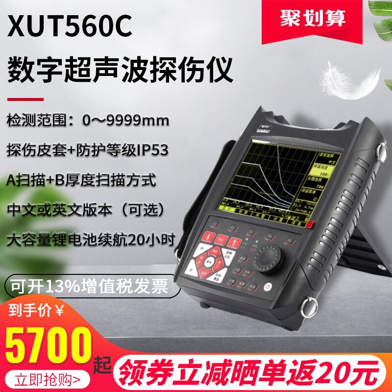 促销数字式超声波探伤仪金属铸锻件钢管钢结构焊缝焊接缺陷碳纤维图片