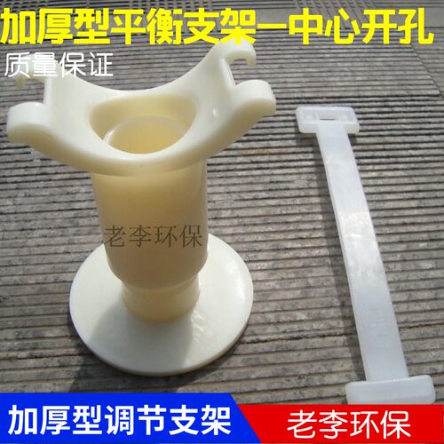 【高品质】DN40/50 ABS/UPVC塑料管道 调节平衡支架支撑 支座底座