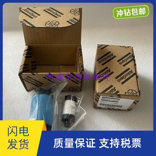 阿特拉斯空压机呼吸器保养包2901111500/1623507100AC无油机滤芯